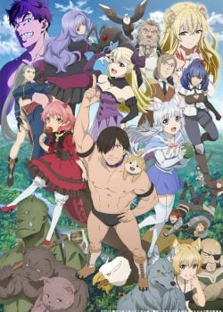 Hataage Kemono Mich เคโมโนมิจิ ร้านสัตว์เลี้ยงในโลกแฟนตาซี ตอนที่ 3 ซับไทย