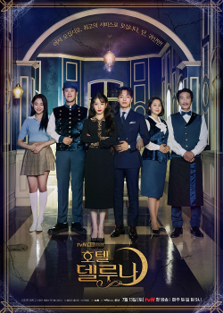 Hotel Del Luna EP 15