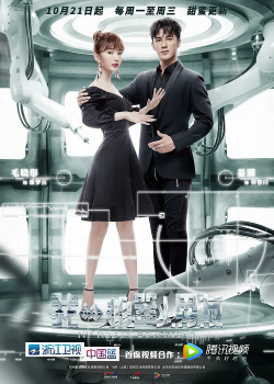 My Robot Boyfriend EP 2