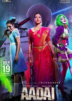 Aadai (2019) Aadai (2019)
