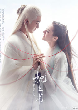 Eternal Love of Dream EP 3