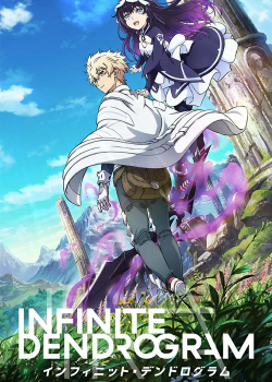 Infinite Dendrogram ตอนที่ 3 ซับไทย