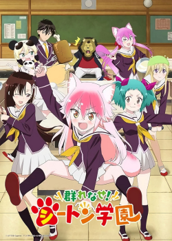 Murenase Seton Gakuen ตอนที่ 2 ซับไทย