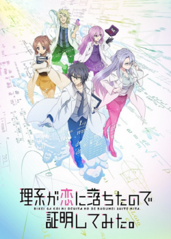 Rikei ga Koi ni Ochita no de Shoumei shitemita ตอนที่ 3 ซับไทย