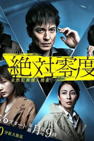 Absolute Zero 4 EP 3