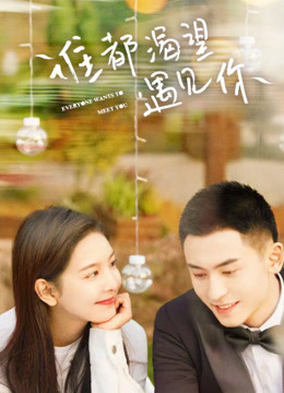 Every Want To Meet You EP 15