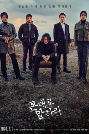 Tell Me What You Saw EP 3