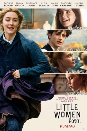 Little Women (2019) สี่ดรุณี Little Women (2019) สี่ดรุณี