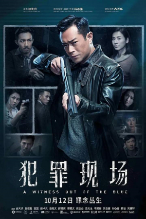 A Witness Out of the Blue (2019) A Witness Out of the Blue (2019)