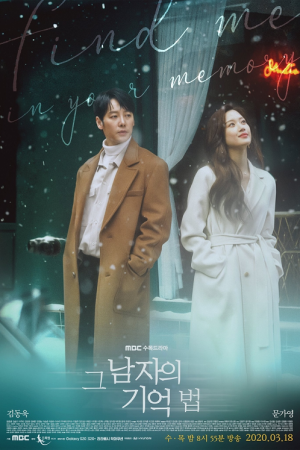 Find Me in Your Memory EP 2