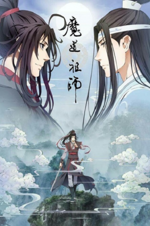Mo Dao Zu Shi ปรมาจารย์ลัทธิมาร ตอนที่ 3 ซับไทย