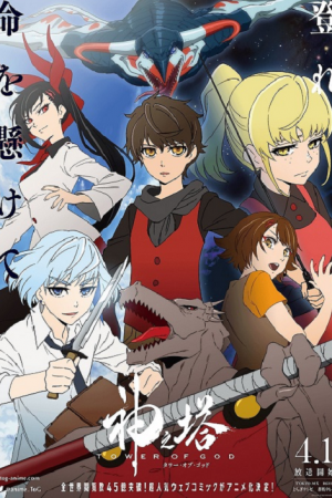Tower of God (Kami no Tou) หอคอยเทพเจ้า ตอนที่ 7 ซับไทย