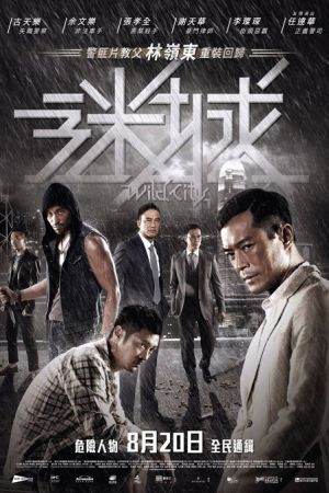 Wild City (2015) Wild City (2015)