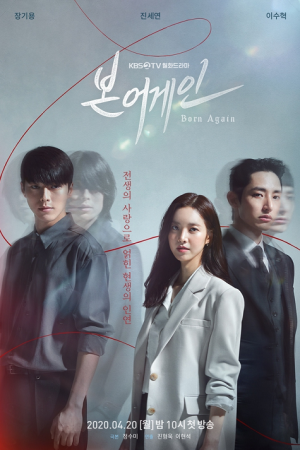 Born Again EP 2