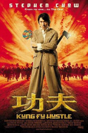 Kung Fu Hustle (2004) คนเล็กหมัดเทวดา Kung Fu Hustle (2004) คนเล็กหมัดเทวดา
