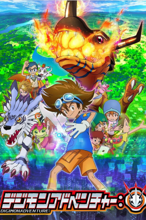 Digimon Adventure ดิจิมอน 2020 ตอนที่ 59 ซับไทย