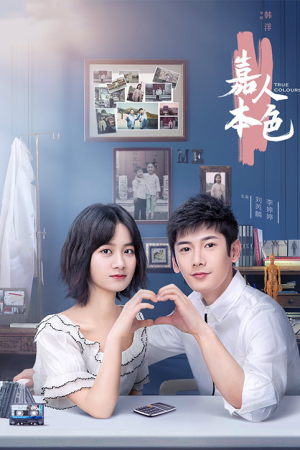 True Colours EP 2