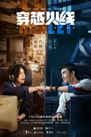 Cross Fire EP 2