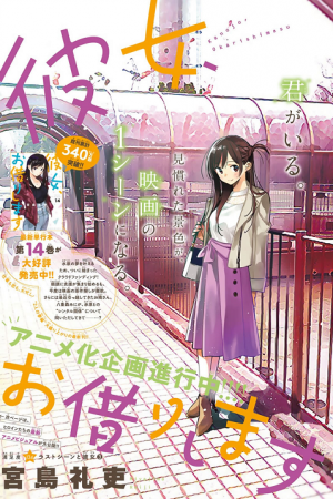 Kanojo Okarishimasu สะดุดรักยัยแฟนเช่า ตอนที่ 5 ซับไทย