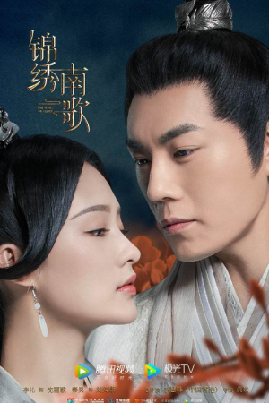 The Song of Glory EP 2