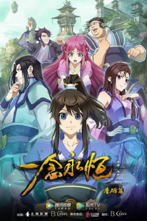 A Will Eternal หนึ่งความคิดนิจนิรันดร์ ตอนที่ 2 ซับไทย