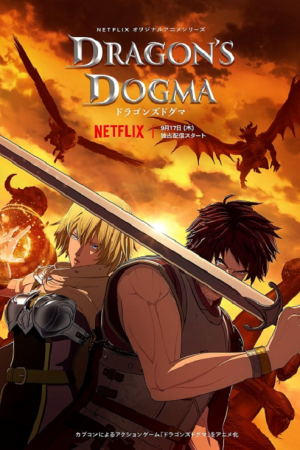 Dragon’s Dogma ตอนที่ 2 พากย์ไทย
