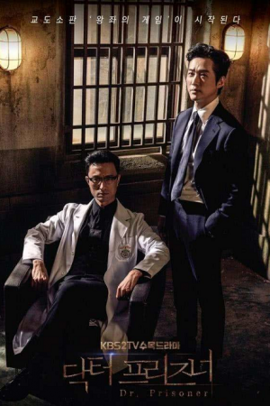 Doctor Prisoner EP 12
