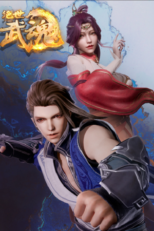 Jue shi wu hun มหาเทพวิญญาณยุทธ์ ตอนที่ 2 ซับไทย