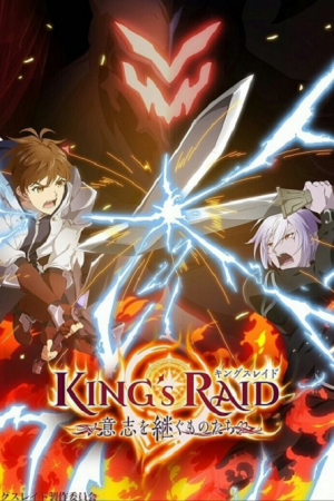 King’s Raid Ishi wo Tsugumono-tachi ตอนที่ 5 ซับไทย