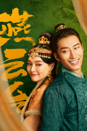 The Legend of Xiao Chuo EP 28