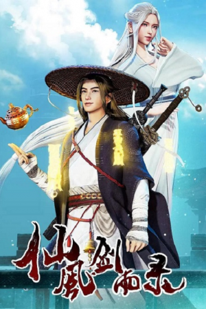 Xian Feng Jian Yu Lu บันทึกตำนานเซียน ตอนที่ 9 ซับไทย