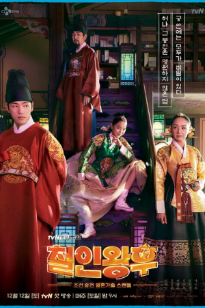 Mr. Queen EP 20