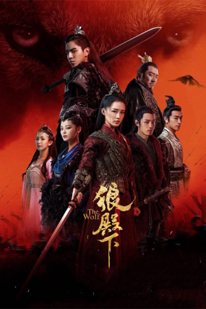 The Wolf EP 33