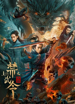 Dragon Slayer (2020) ศึกใต้พิภพ Dragon Slayer (2020) ศึกใต้พิภพ