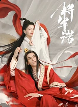 Fall in Love With My King (2020) นายพลที่รัก Fall in Love With My King (2020) นายพลที่รัก
