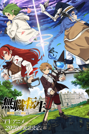 Mushoku Tensei: Isekai Ittara Honki Dasu เกิดชาตินี้พี่ต้องเทพ ตอนที่ 10 ซับไทย