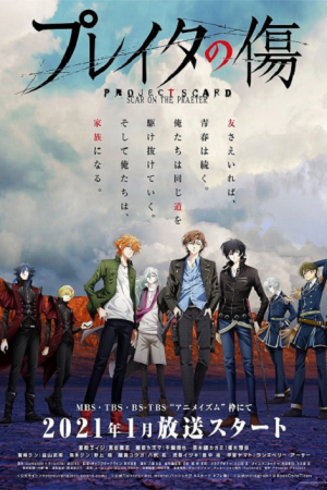 Project Scard Praeter no Kizu บาดแผลแห่งอดีตกาล ตอนที่ 2 ซับไทย