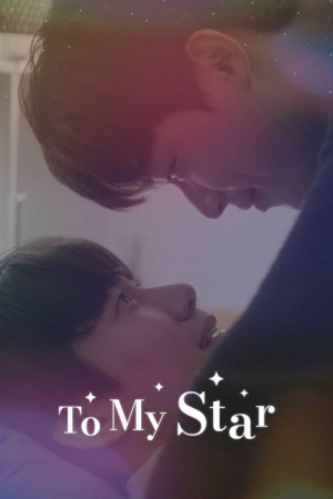 To My Star (2021)