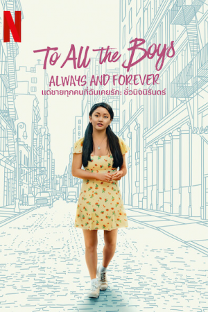 To All The Boys Always And Forever (2021) แด่ชายทุกคนที่ฉันเคยรัก ชั่วนิจนิรันดร์