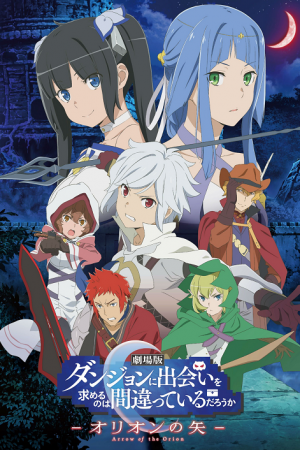 DanMachi The Movie - Arrow of the Orion