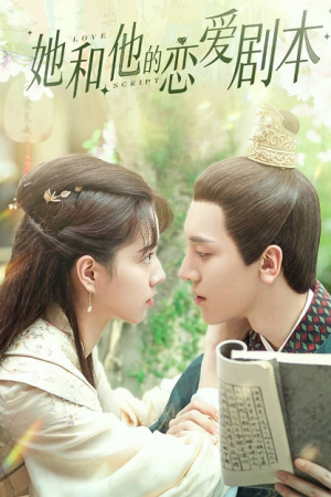 Love Script EP 2
