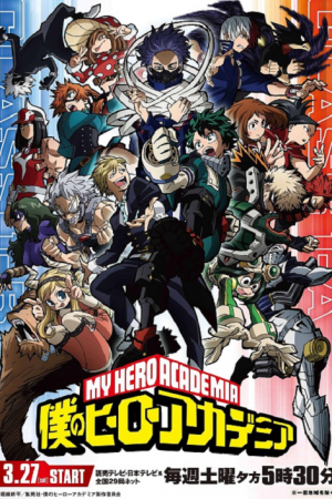 My Hero Academia 5 มายฮีโร่ อคาเดเมีย ภาค 5 ตอนที่ 18 ซับไทย