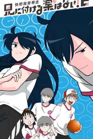 Ani ni Tsukeru Kusuri wa Nai ภาค 2 ตอนที่ 22 ซับไทย