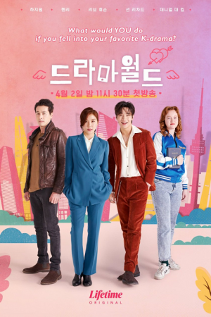 Dramaworld EP 5