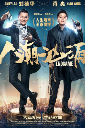 Endgame (2021) สลับร่าง เปลี่ยนชีวิต