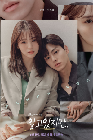 Nevertheless EP 8