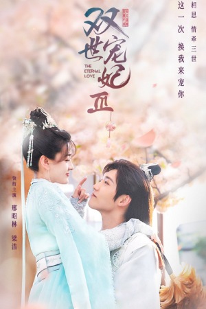 The Eternal Love 3 EP 9