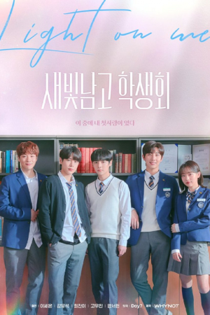 Light on Me EP 12