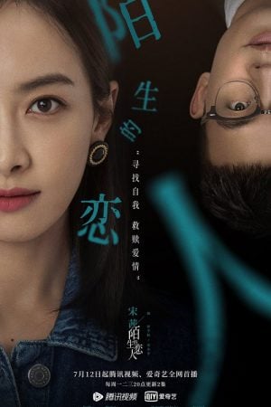 Lover or Stranger EP 28