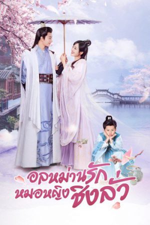 Qing Luo EP 2